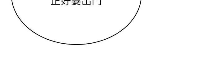 漫画《穿入VR成为性域猎人》第44话第134张图