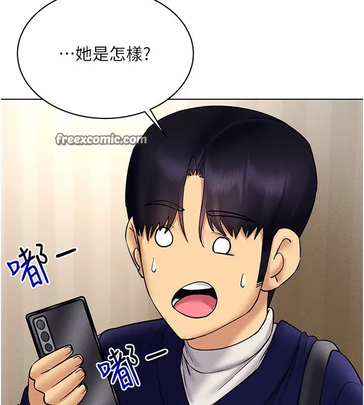 漫画《穿入VR成为性域猎人》第44话第136张图