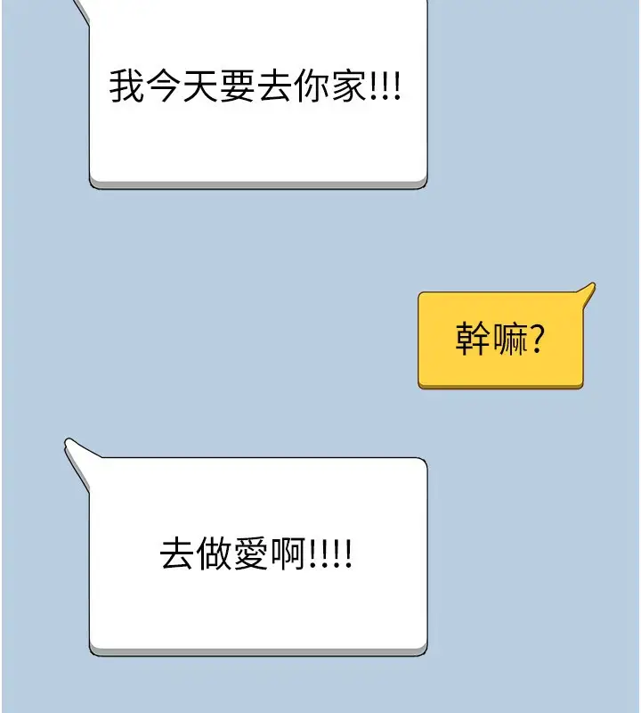 漫画《穿入VR成为性域猎人》第44话第138张图