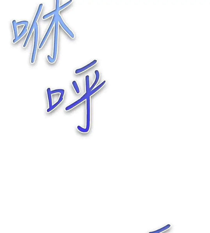 漫画《穿入VR成为性域猎人》第44话第143张图