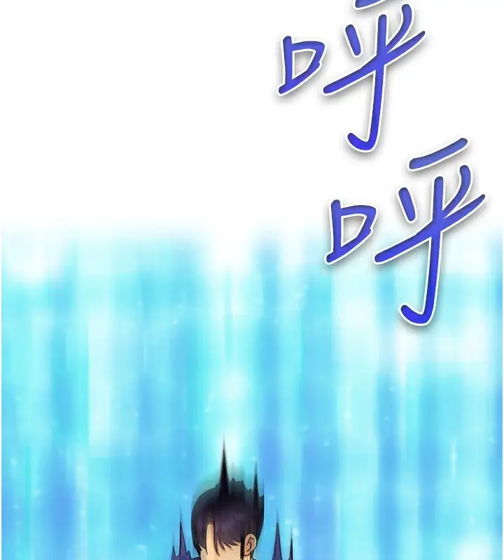 漫画《穿入VR成为性域猎人》第44话第144张图