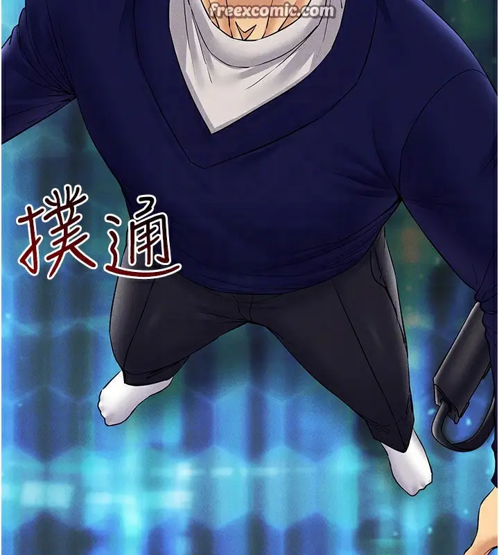 漫画《穿入VR成为性域猎人》第44话第153张图