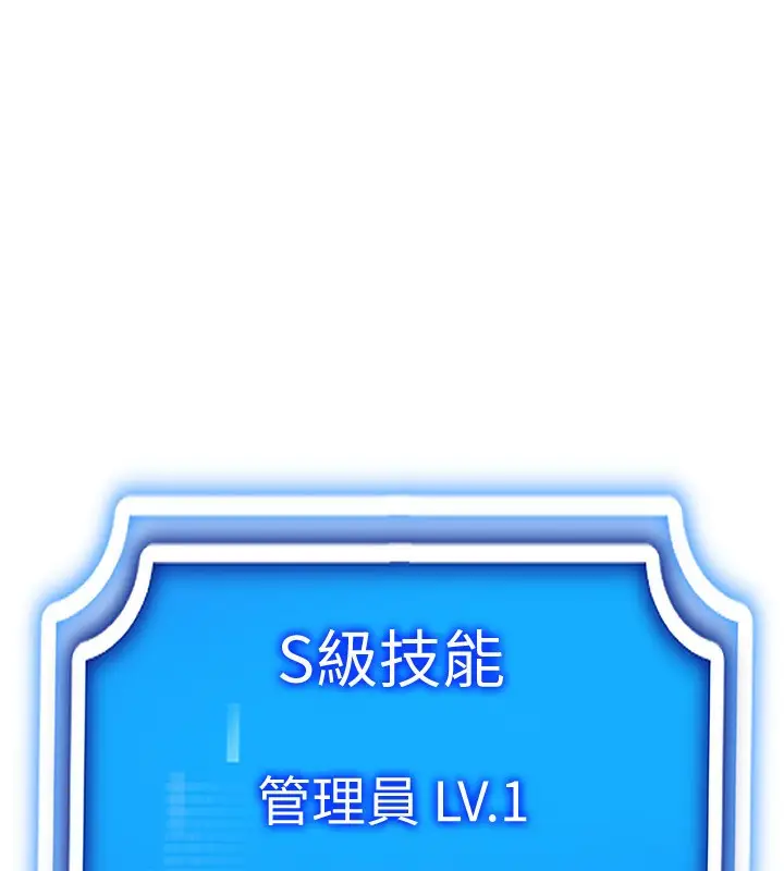 漫画《穿入VR成为性域猎人》第44话第156张图