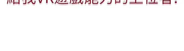 漫画《穿入VR成为性域猎人》第44话第161张图