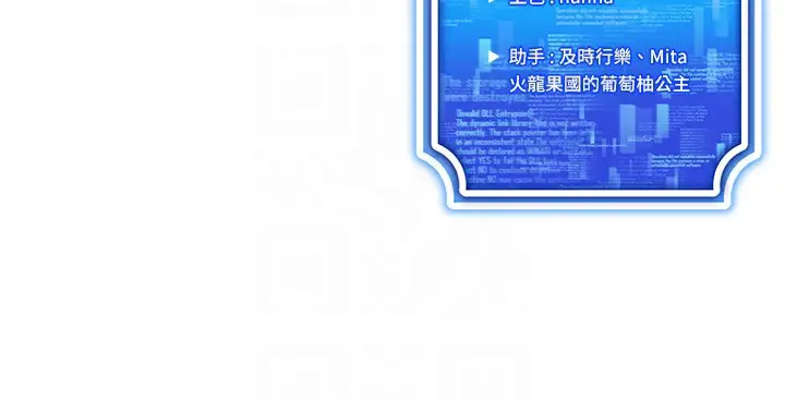 漫画《穿入VR成为性域猎人》第44话第163张图
