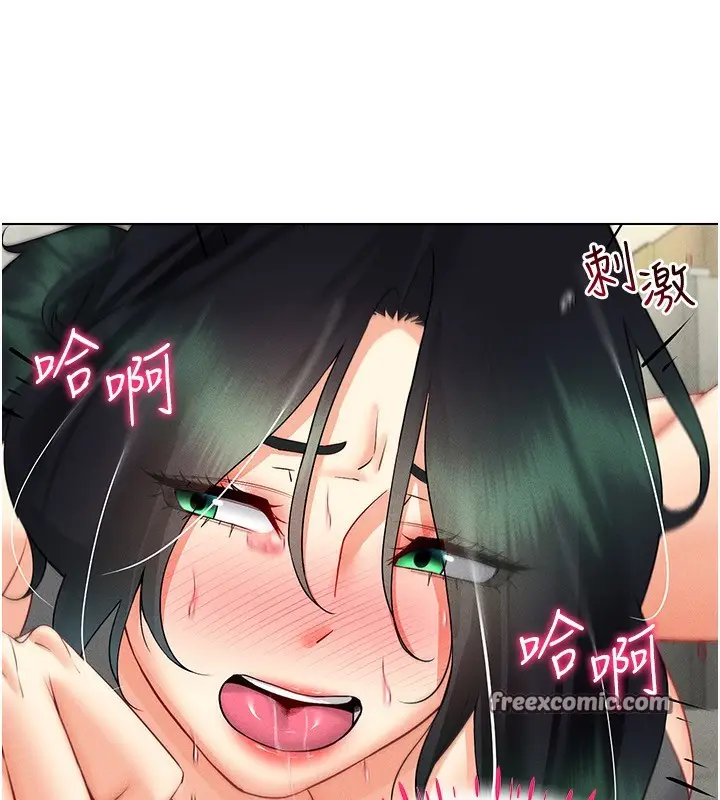 漫画《穿入VR成为性域猎人》第44话第17张图