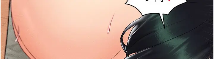 漫画《穿入VR成为性域猎人》第44话第25张图