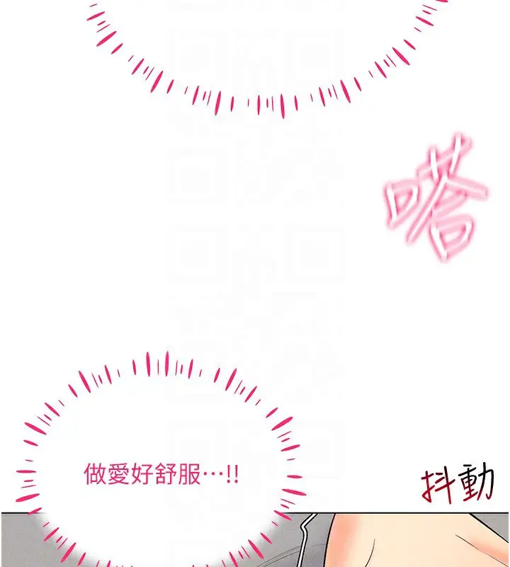 漫画《穿入VR成为性域猎人》第44话第27张图
