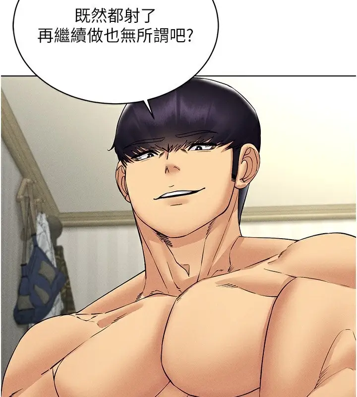 漫画《穿入VR成为性域猎人》第44话第3张图