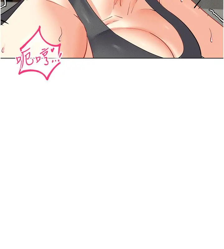 漫画《穿入VR成为性域猎人》第44话第33张图