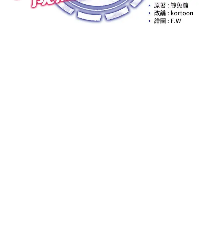 漫画《穿入VR成为性域猎人》第44话第36张图