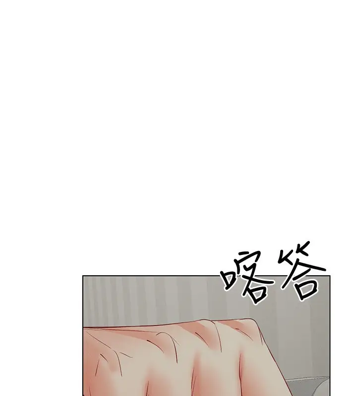 漫画《穿入VR成为性域猎人》第44话第37张图