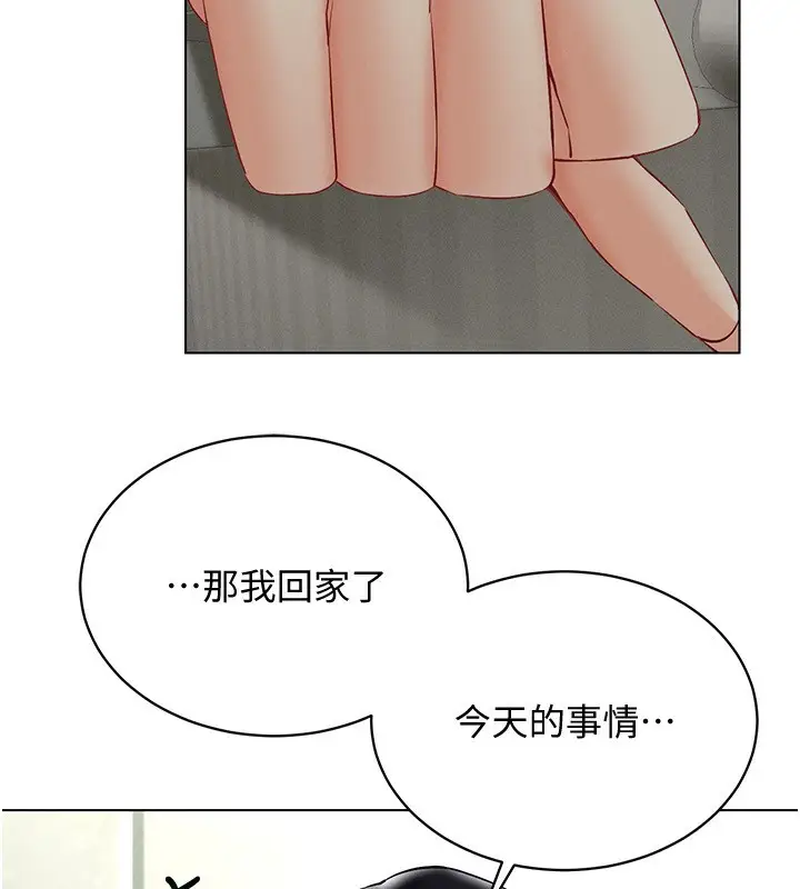 漫画《穿入VR成为性域猎人》第44话第38张图