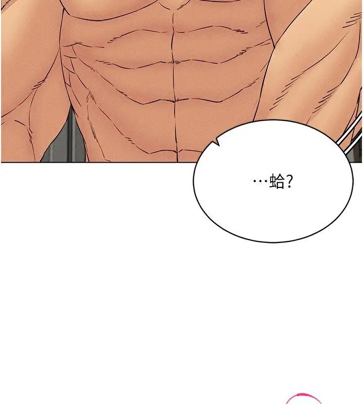 漫画《穿入VR成为性域猎人》第44话第4张图