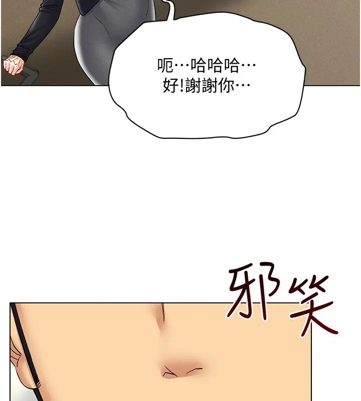 漫画《穿入VR成为性域猎人》第44话第45张图