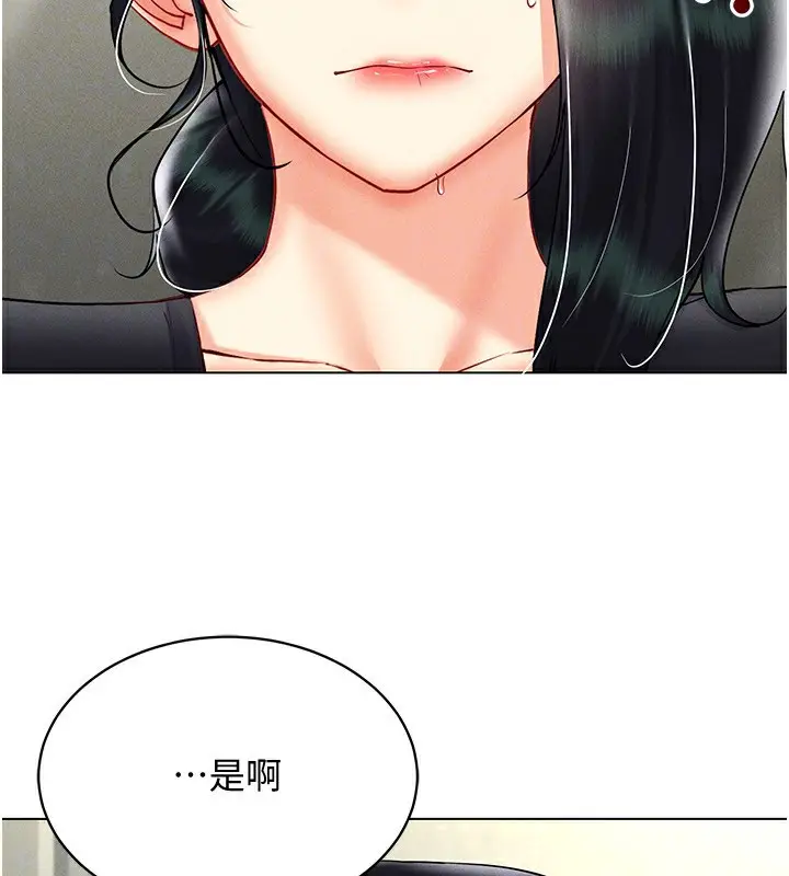 漫画《穿入VR成为性域猎人》第44话第50张图