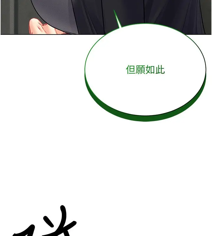 漫画《穿入VR成为性域猎人》第44话第53张图