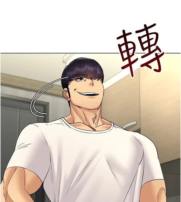 漫画《穿入VR成为性域猎人》第44话第57张图