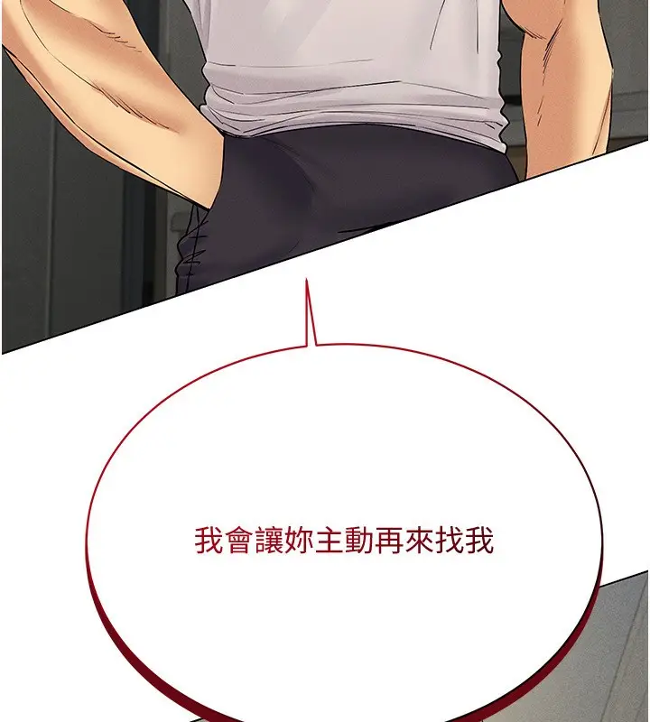 漫画《穿入VR成为性域猎人》第44话第58张图