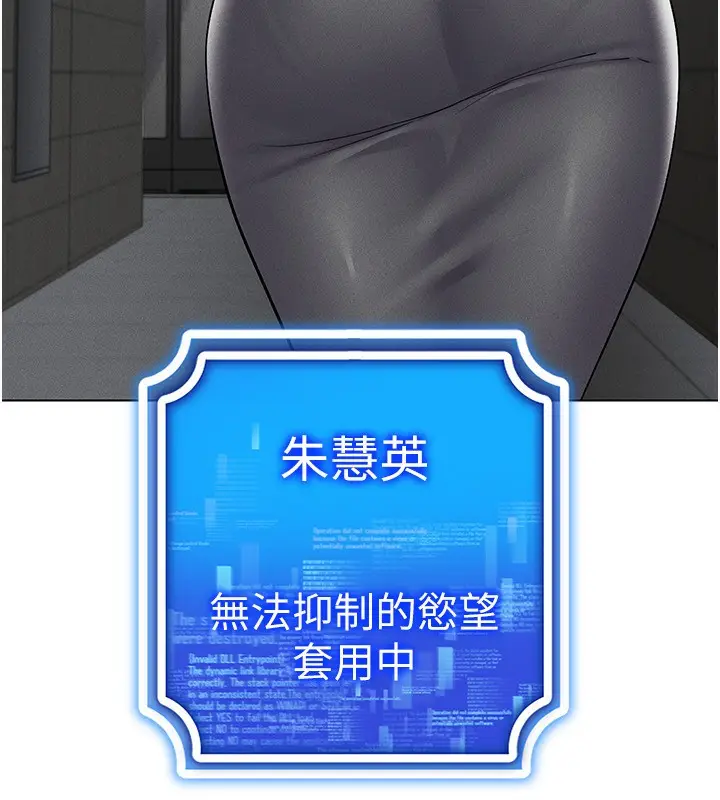 漫画《穿入VR成为性域猎人》第44话第60张图