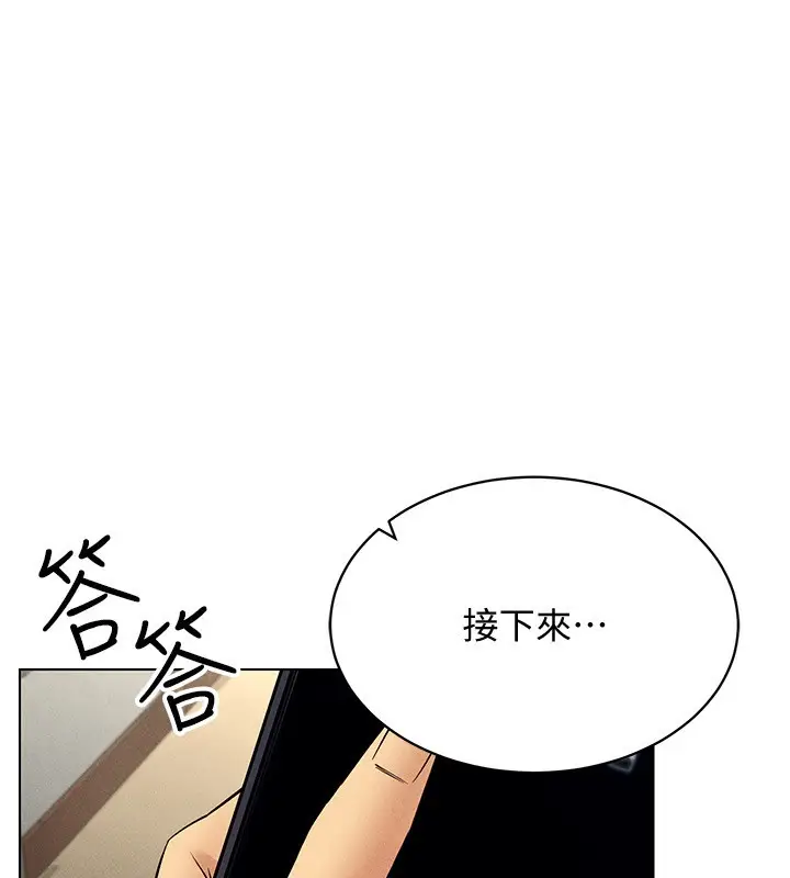 漫画《穿入VR成为性域猎人》第44话第62张图