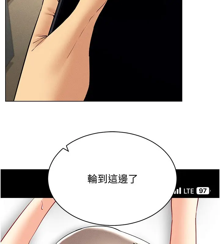 漫画《穿入VR成为性域猎人》第44话第63张图