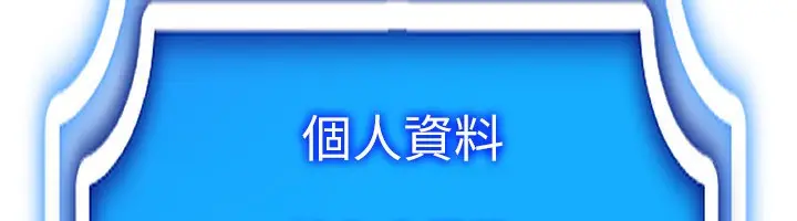 漫画《穿入VR成为性域猎人》第44话第67张图