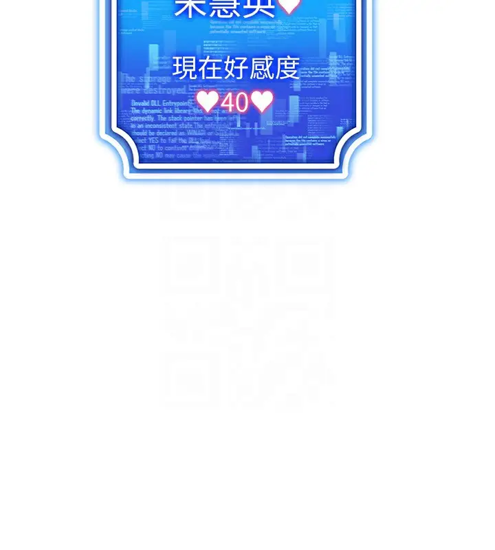 漫画《穿入VR成为性域猎人》第44话第70张图