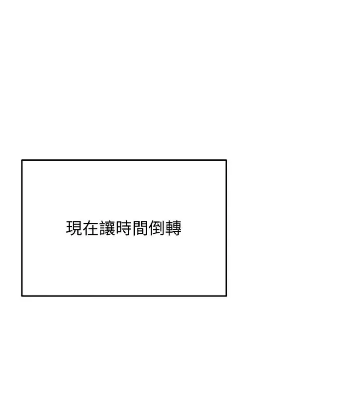 漫画《穿入VR成为性域猎人》第44话第71张图