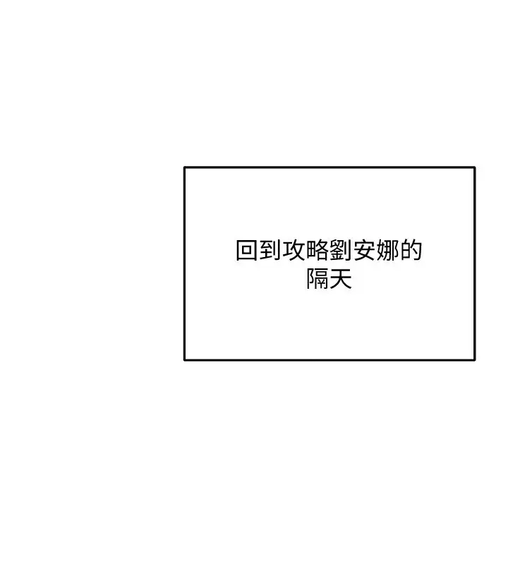 漫画《穿入VR成为性域猎人》第44话第72张图