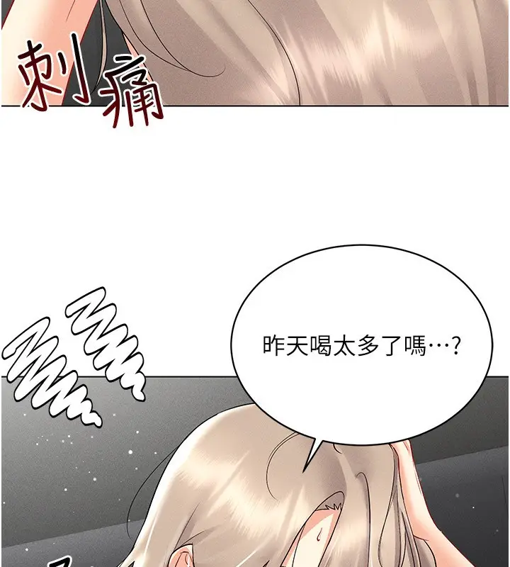 漫画《穿入VR成为性域猎人》第44话第77张图