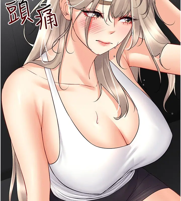漫画《穿入VR成为性域猎人》第44话第78张图