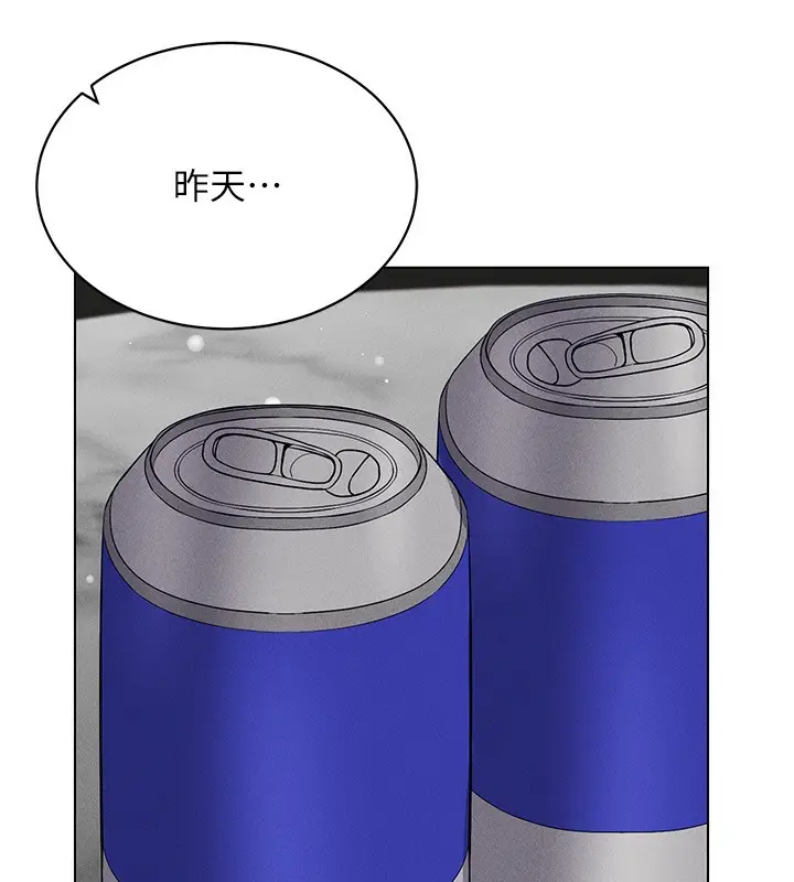 漫画《穿入VR成为性域猎人》第44话第80张图