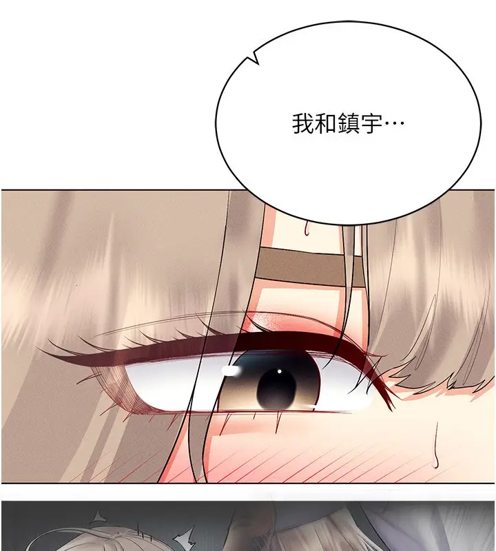 漫画《穿入VR成为性域猎人》第44话第82张图
