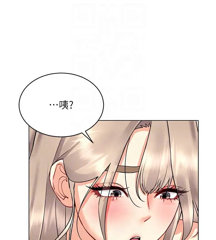 漫画《穿入VR成为性域猎人》第44话第87张图