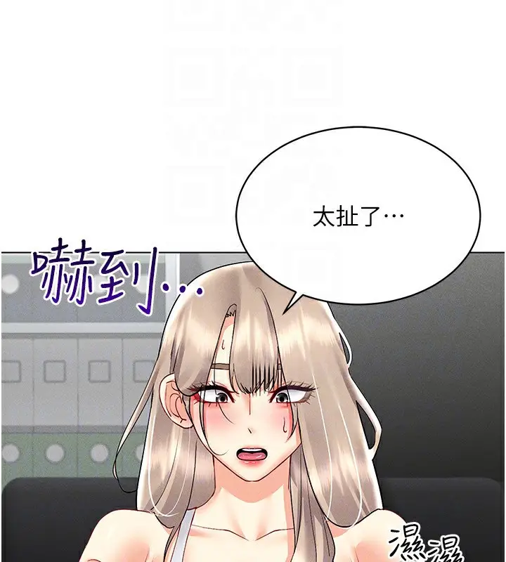 漫画《穿入VR成为性域猎人》第44话第89张图