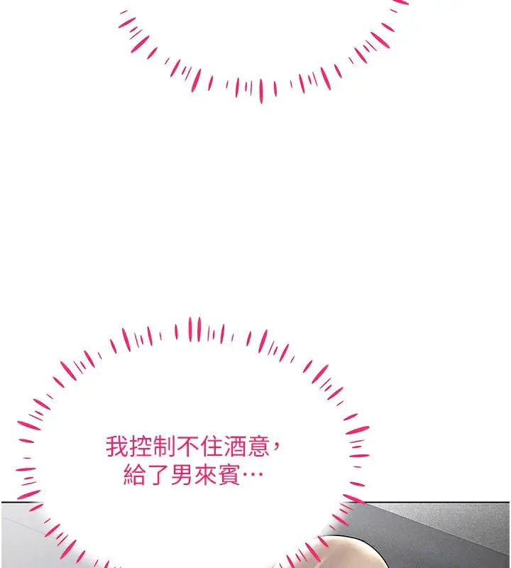 漫画《穿入VR成为性域猎人》第44话第91张图