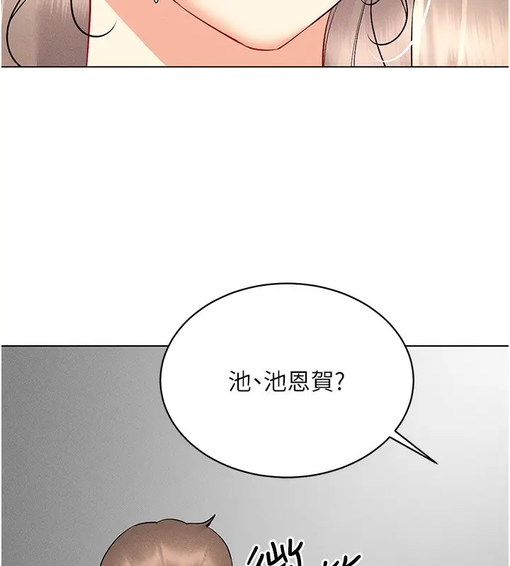 漫画《穿入VR成为性域猎人》第44话第99张图