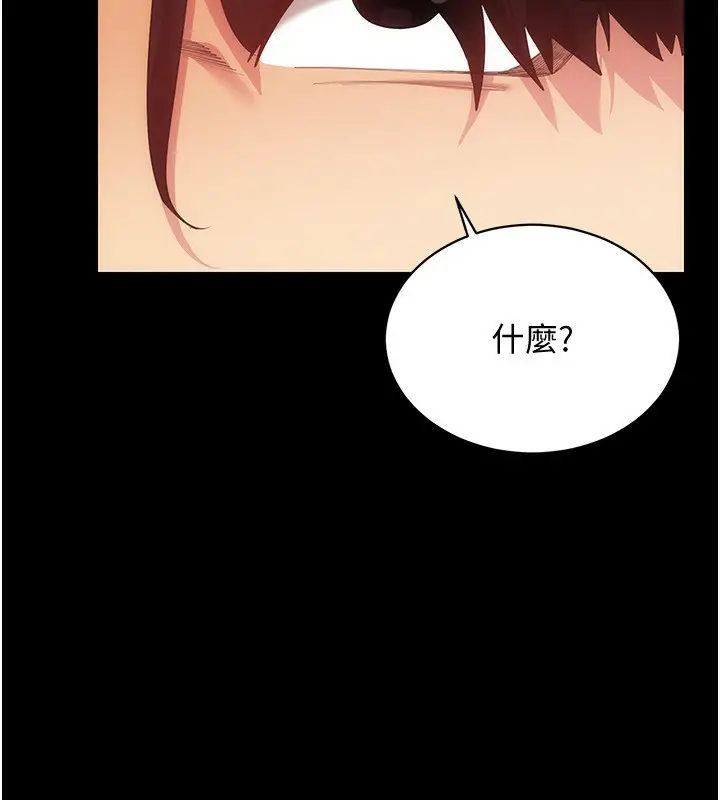 漫画《穿入VR成为性域猎人》第45话第108张图