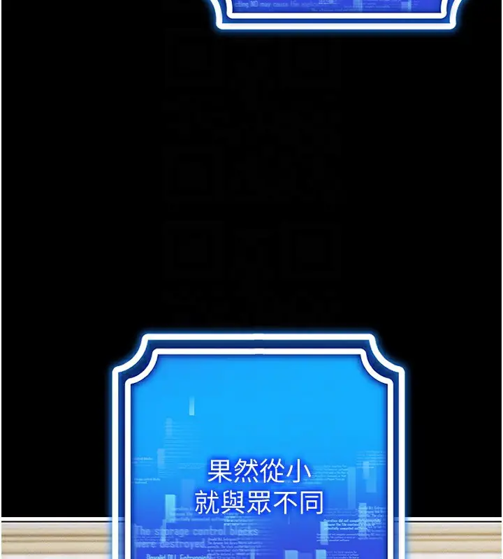 漫画《穿入VR成为性域猎人》第45话第111张图