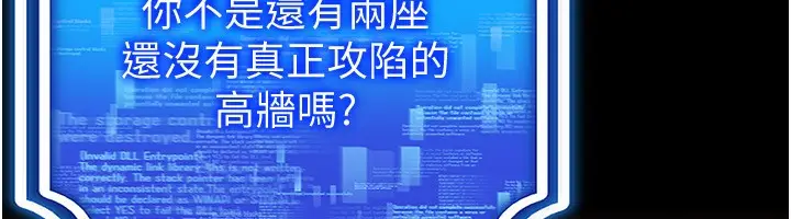 漫画《穿入VR成为性域猎人》第45话第121张图