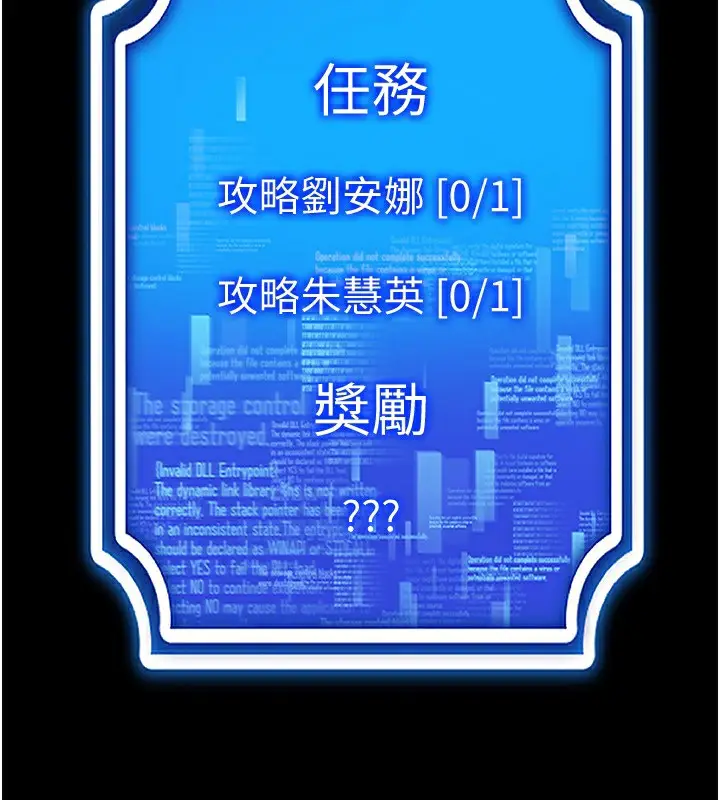 漫画《穿入VR成为性域猎人》第45话第126张图