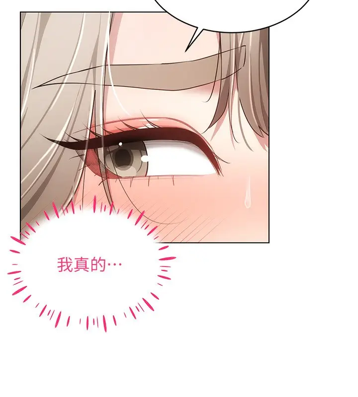 漫画《穿入VR成为性域猎人》第45话第136张图
