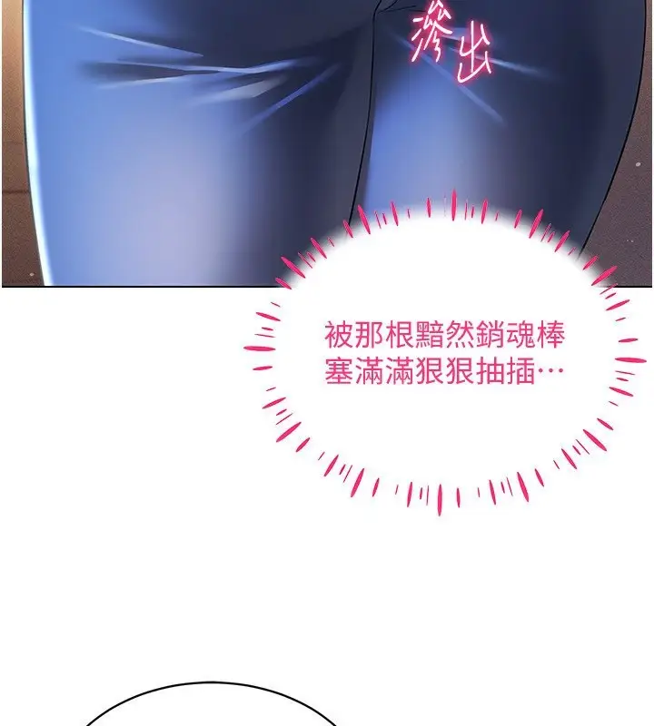 漫画《穿入VR成为性域猎人》第45话第145张图