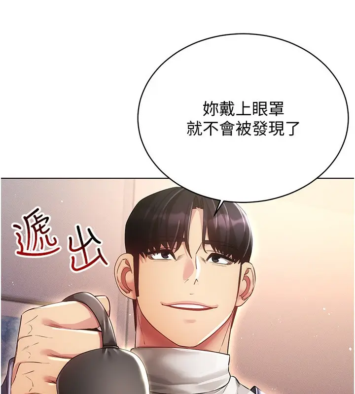 漫画《穿入VR成为性域猎人》第45话第156张图