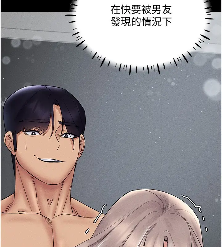 漫画《穿入VR成为性域猎人》第45话第159张图