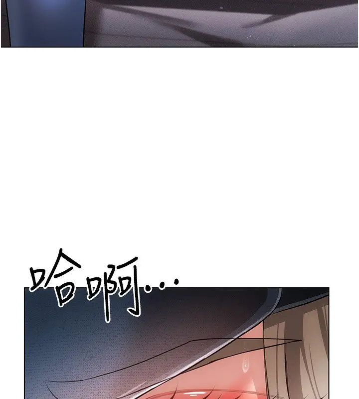 漫画《穿入VR成为性域猎人》第45话第16张图