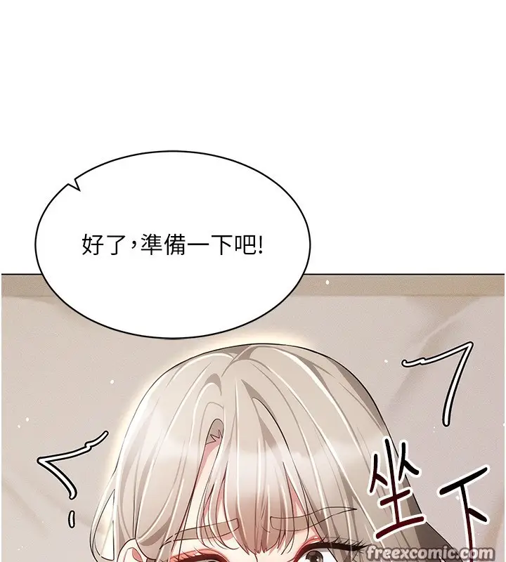漫画《穿入VR成为性域猎人》第45话第165张图