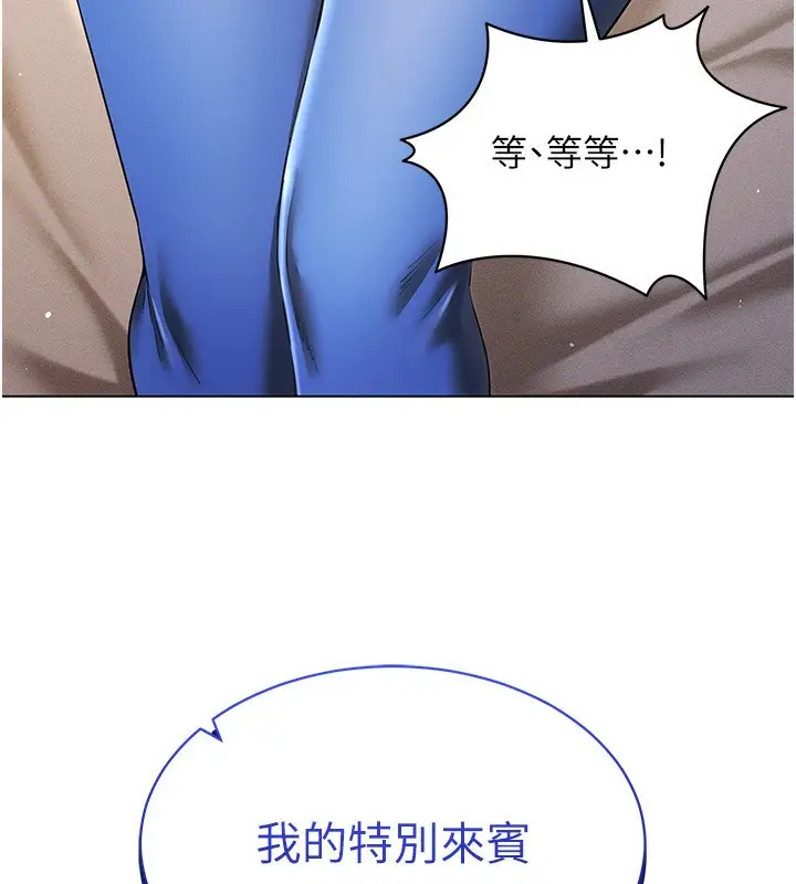 漫画《穿入VR成为性域猎人》第45话第168张图