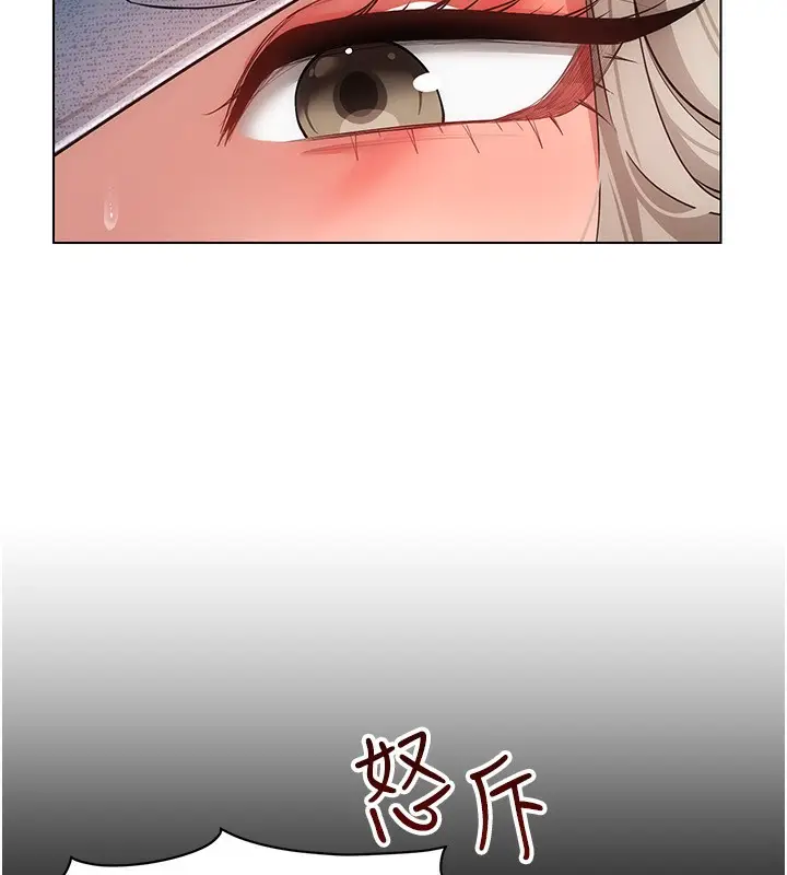 漫画《穿入VR成为性域猎人》第45话第17张图